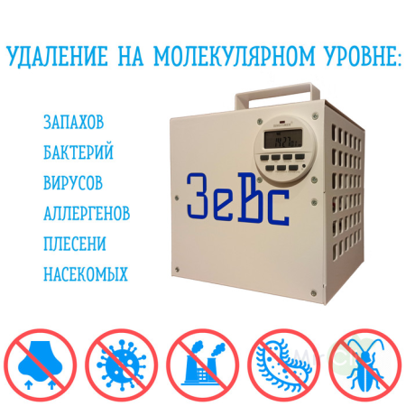 Зевс 20г/ч
