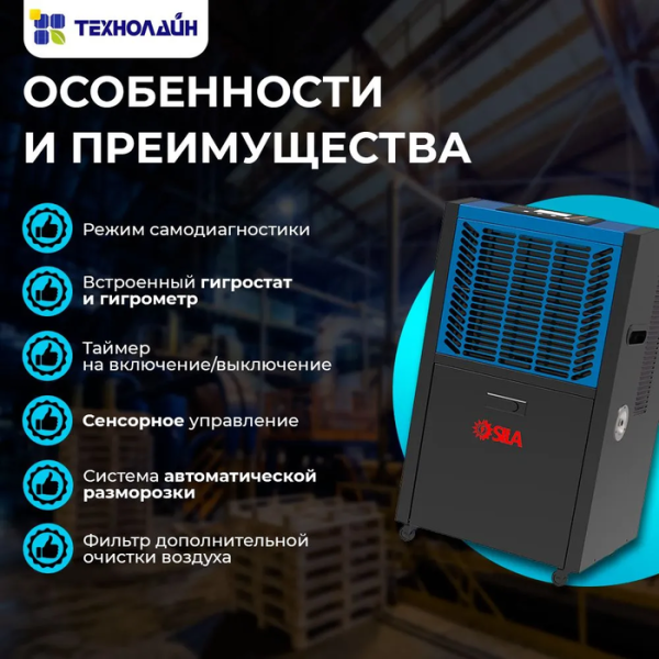 SILA DIF-60L