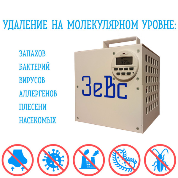 Зевс 60 г/ч