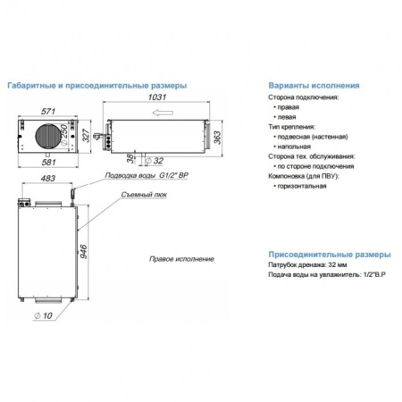 Breezart 1000 HumiEL / 0-2,5-220